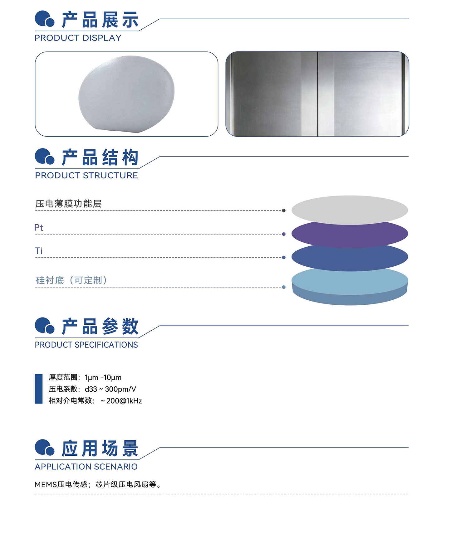湖北省纵恒光电产品手册--6M(10)-5_02.jpg